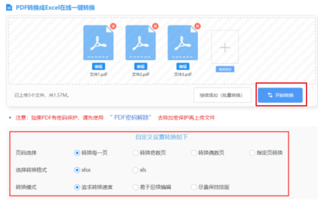 南宫app苹果下载使用讲解 - 开始转换