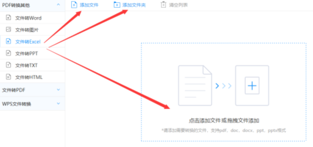 南宫app苹果下载使用讲解 - 选择文件格式